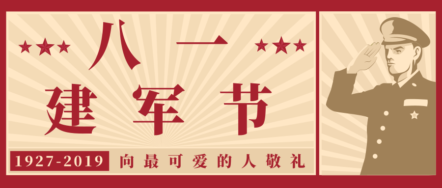 哪有什么歲月靜好，不過是有人替你負(fù)重前行罷了——致敬最可愛的軍人